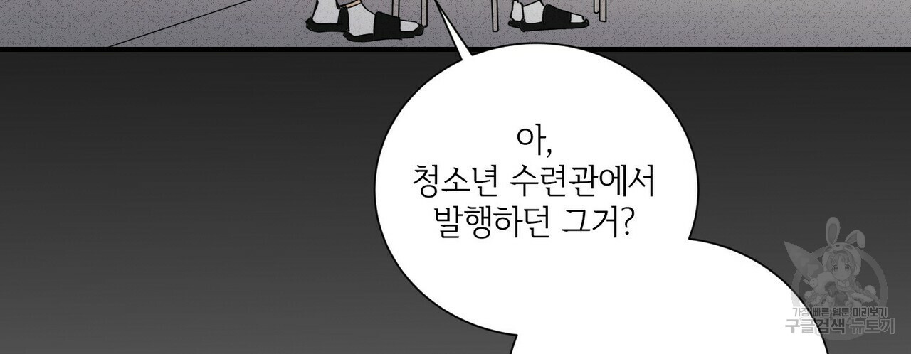 문학소년 51화 - 웹툰 이미지 128