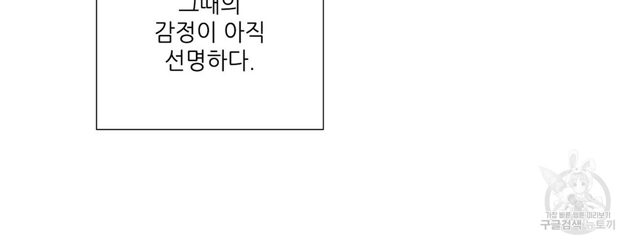 문학소년 51화 - 웹툰 이미지 138