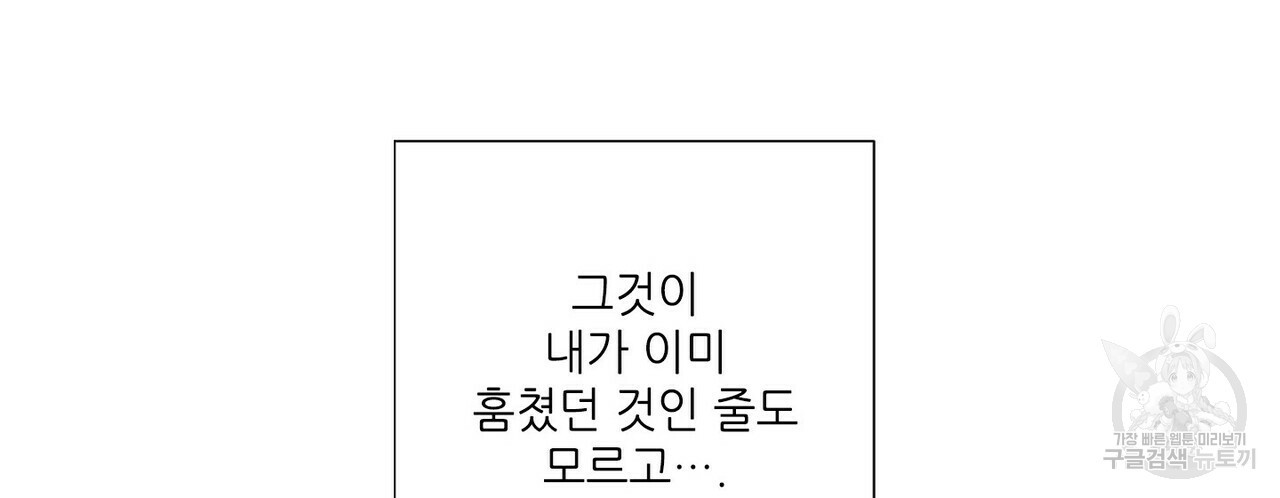 문학소년 51화 - 웹툰 이미지 146