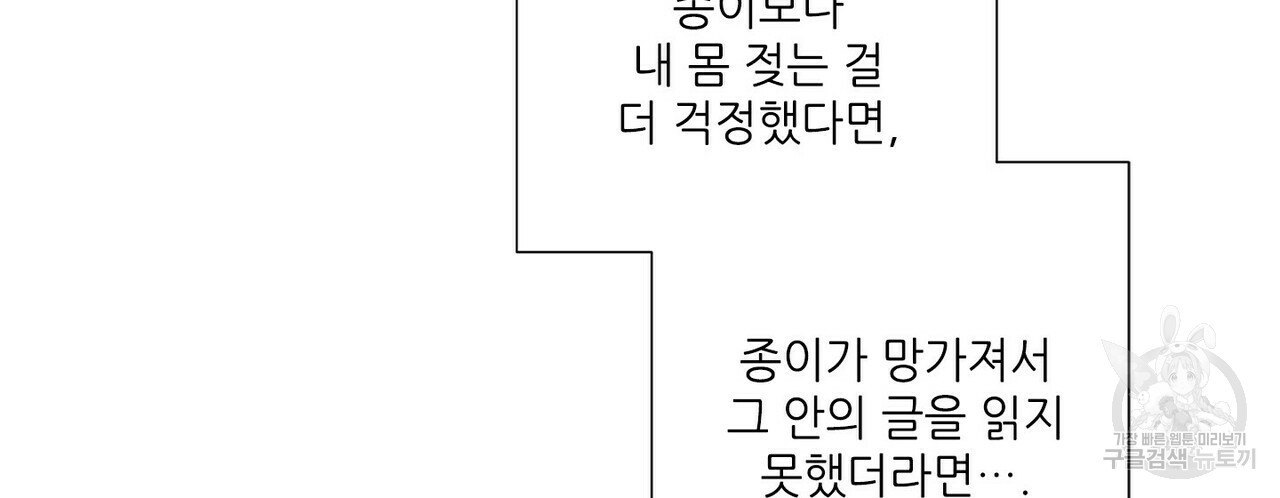 문학소년 51화 - 웹툰 이미지 160