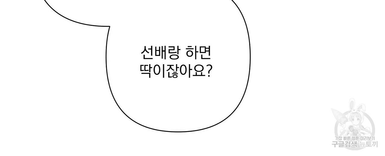 공유하는 집 12화 - 웹툰 이미지 54