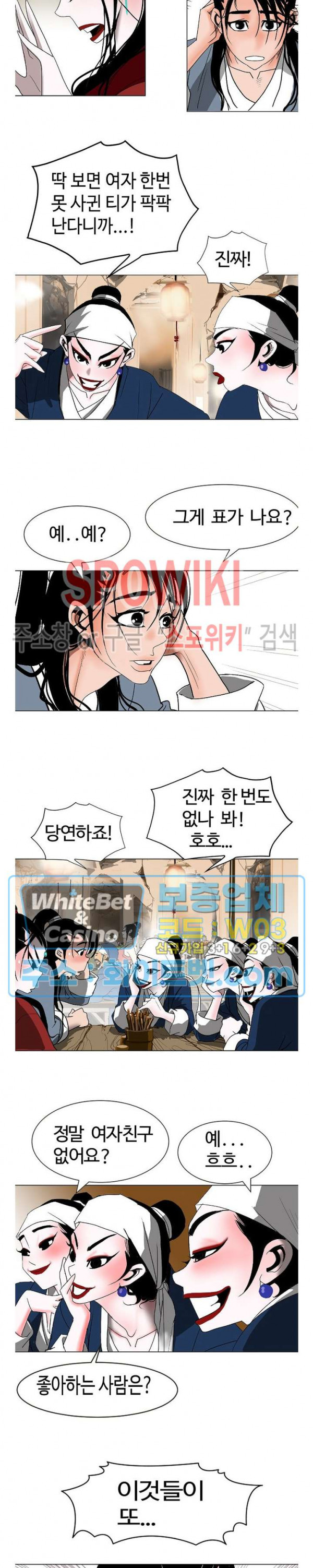 무결 36화 - 웹툰 이미지 17