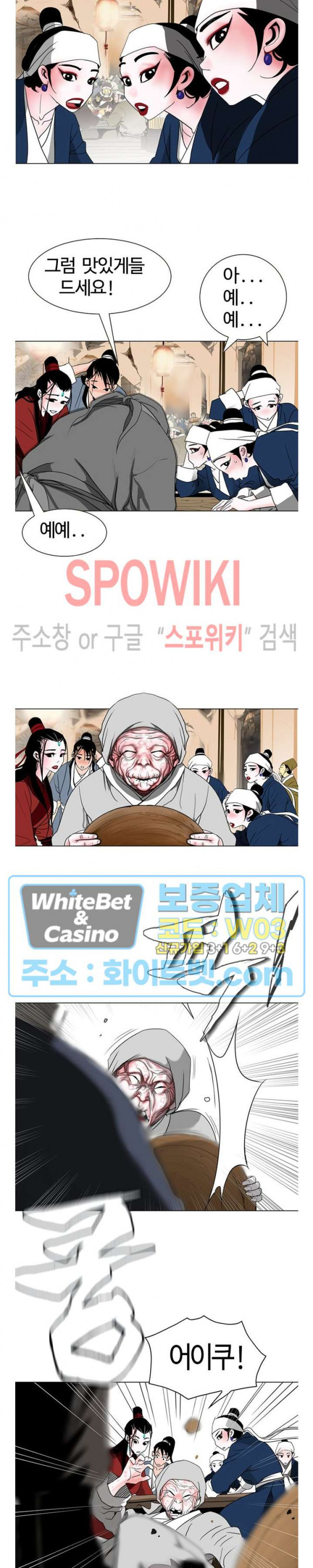 무결 36화 - 웹툰 이미지 19