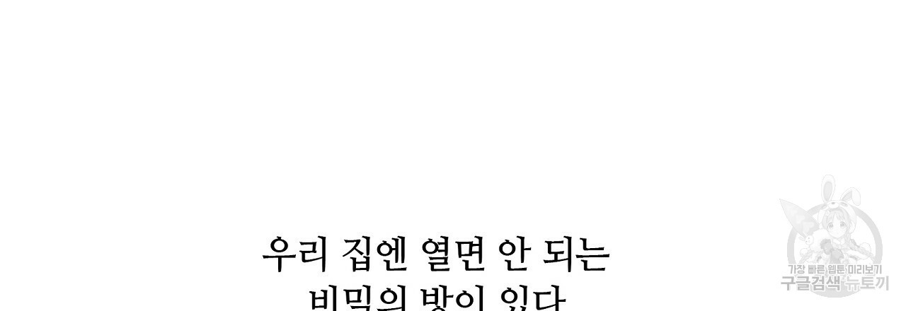 S큐버스 17화 - 웹툰 이미지 3