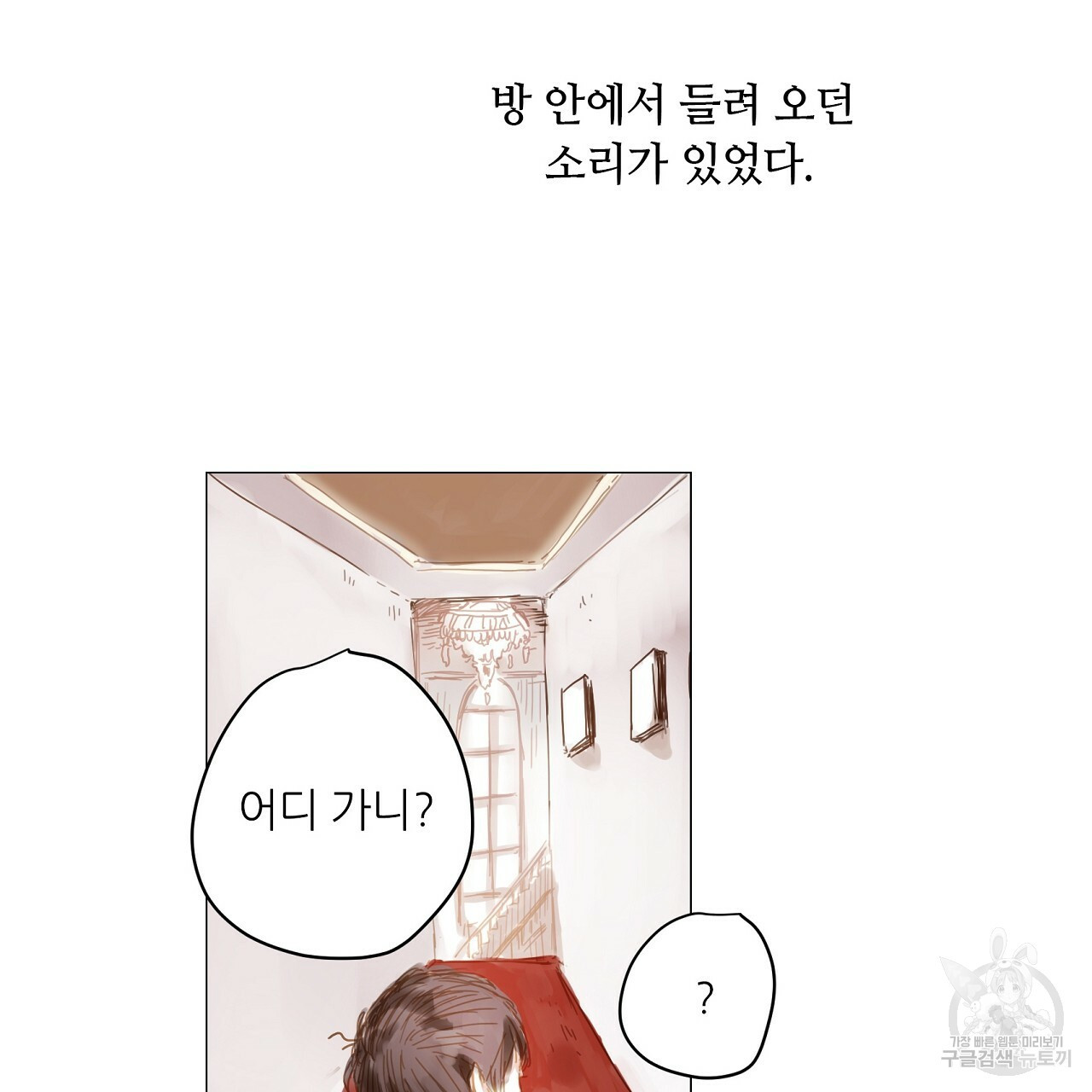 S큐버스 17화 - 웹툰 이미지 35