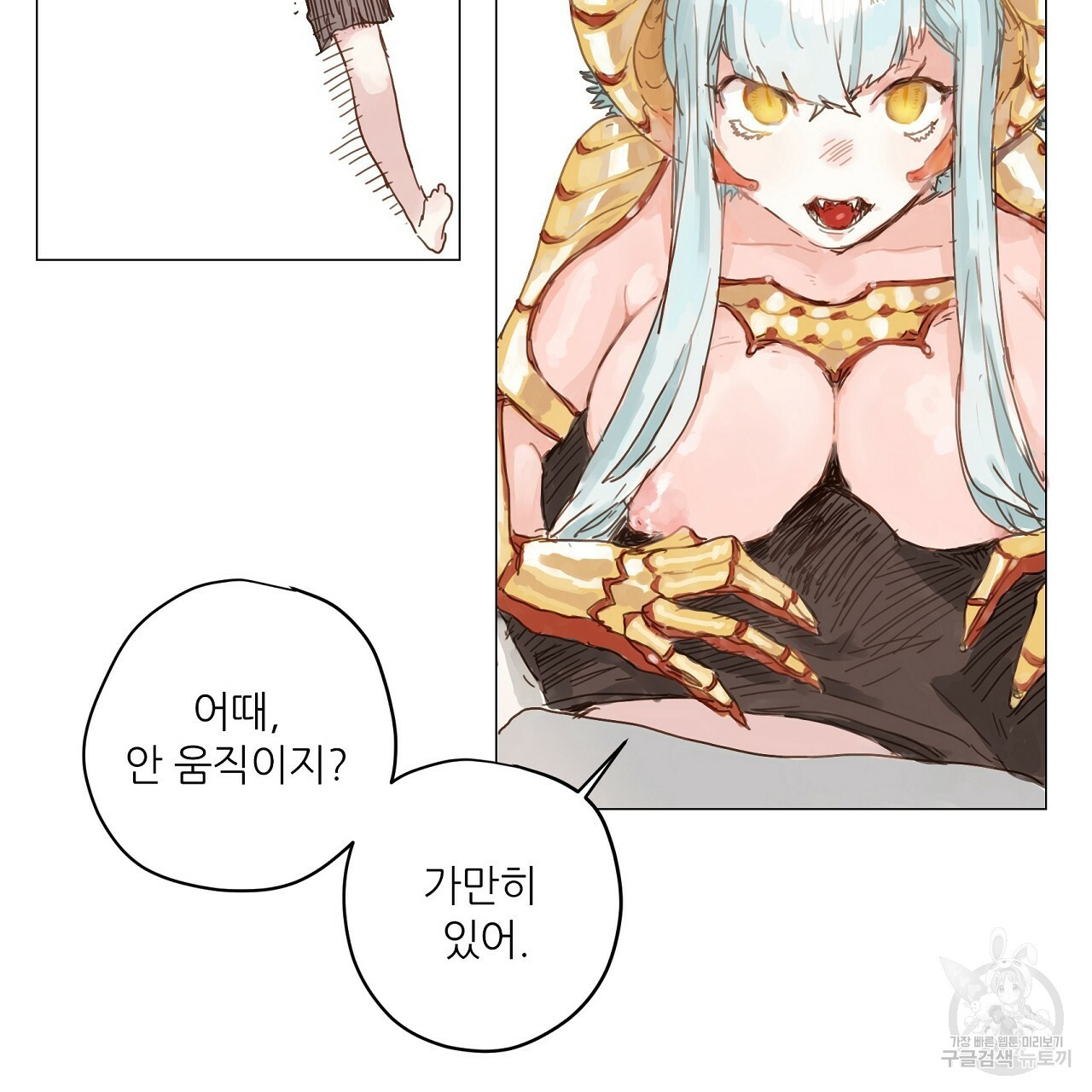 S큐버스 18화 - 웹툰 이미지 16