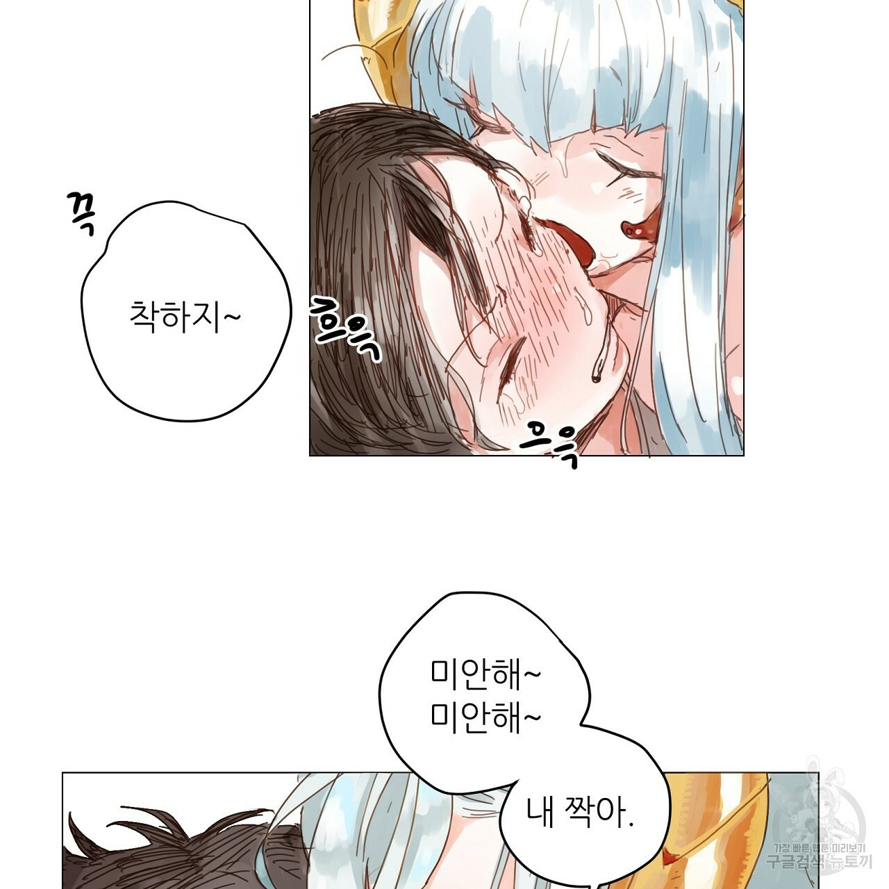 S큐버스 18화 - 웹툰 이미지 31