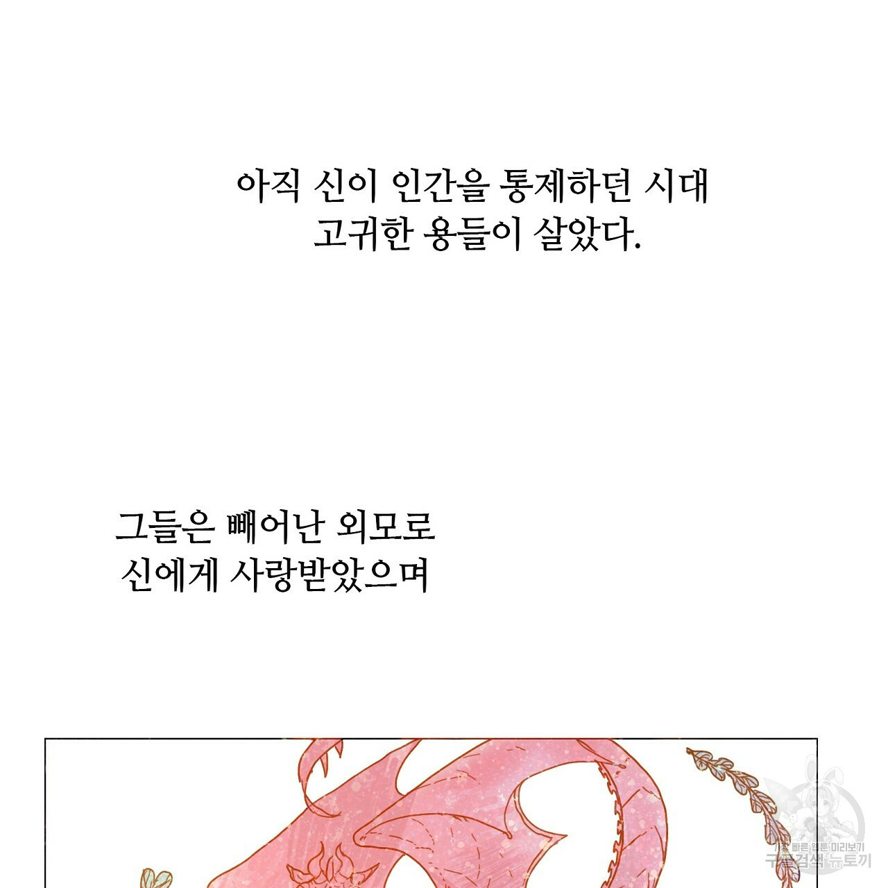 S큐버스 18화 - 웹툰 이미지 34