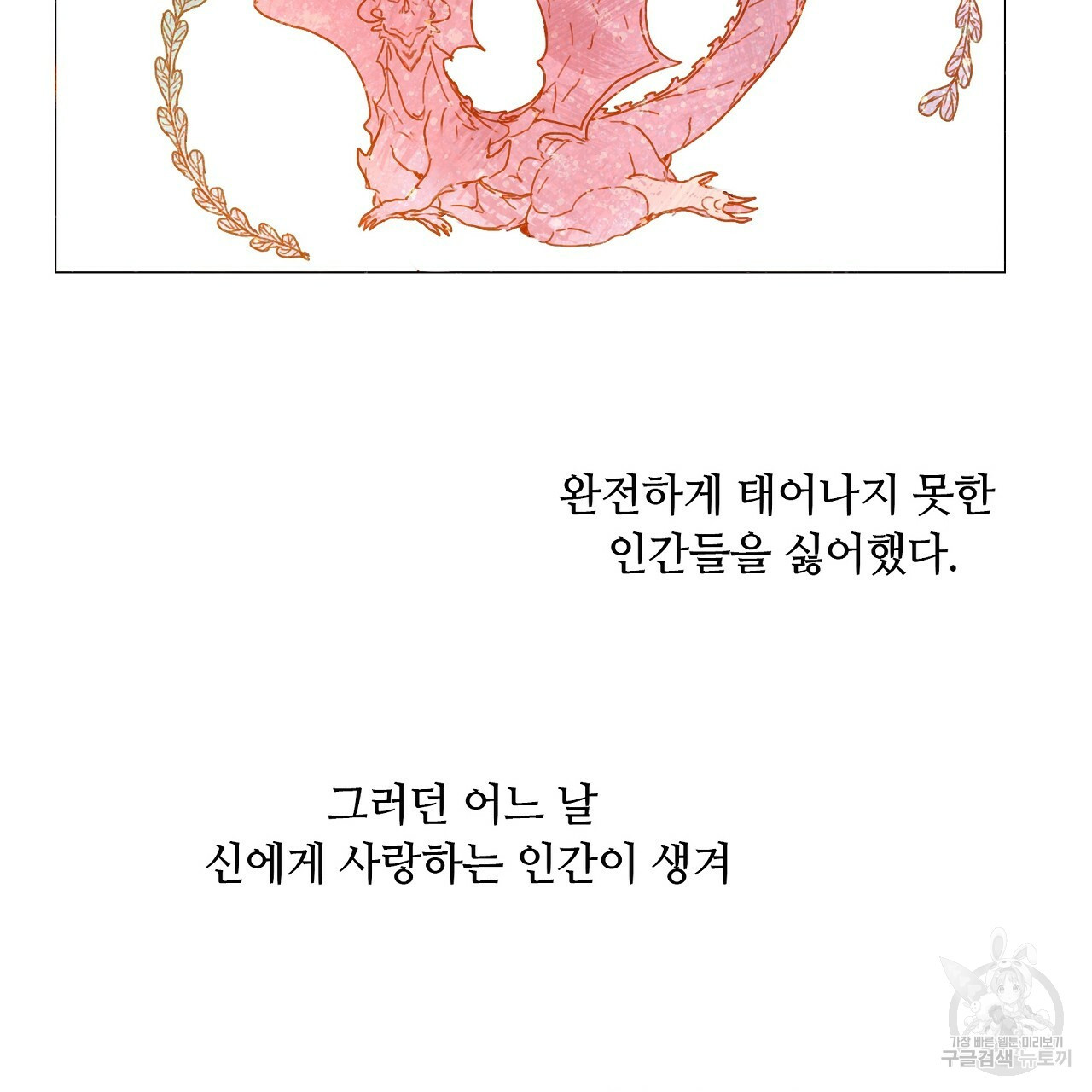 S큐버스 18화 - 웹툰 이미지 35