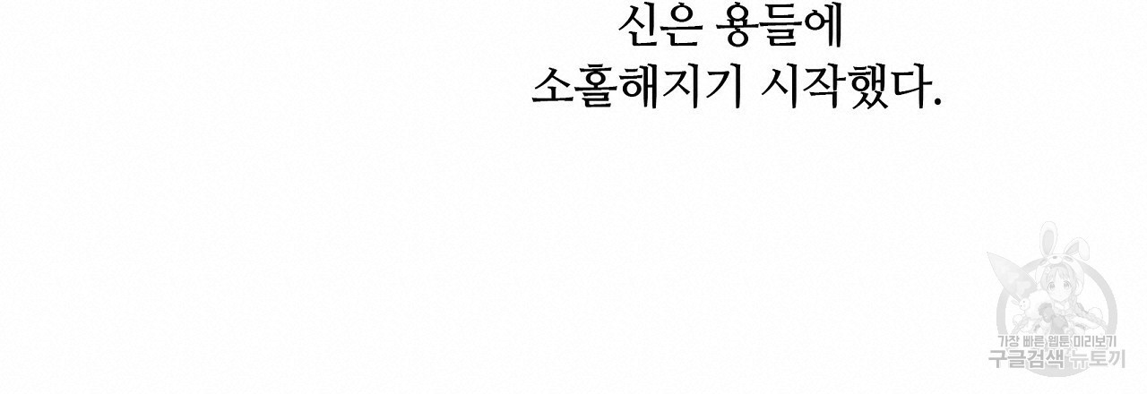 S큐버스 18화 - 웹툰 이미지 36