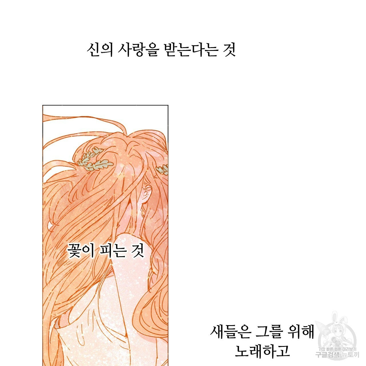 S큐버스 18화 - 웹툰 이미지 37