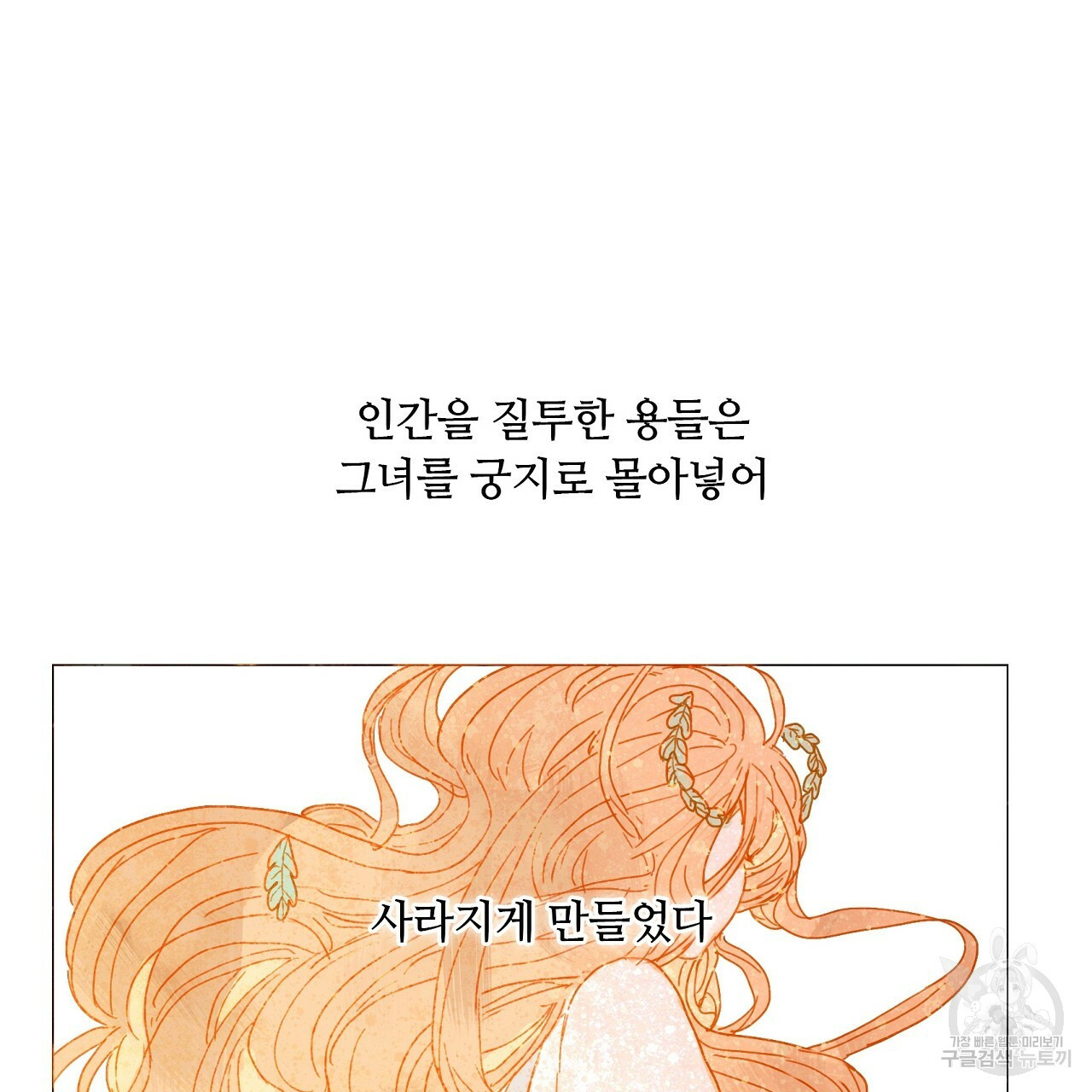 S큐버스 18화 - 웹툰 이미지 40