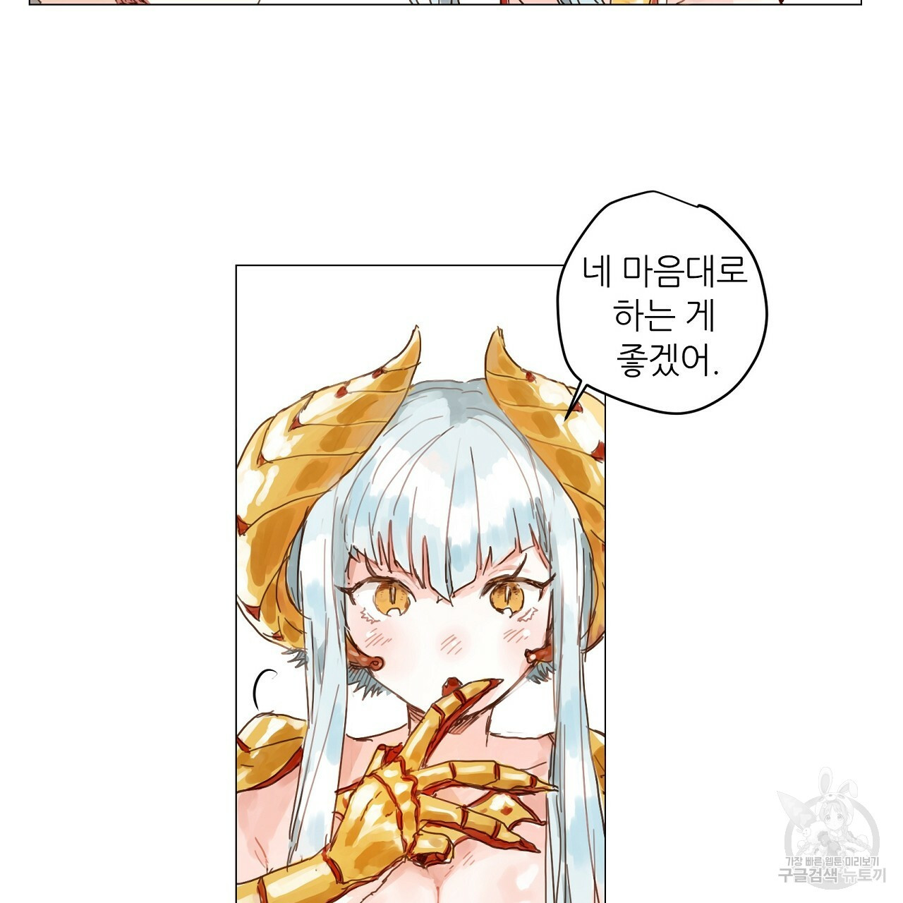 S큐버스 18화 - 웹툰 이미지 47