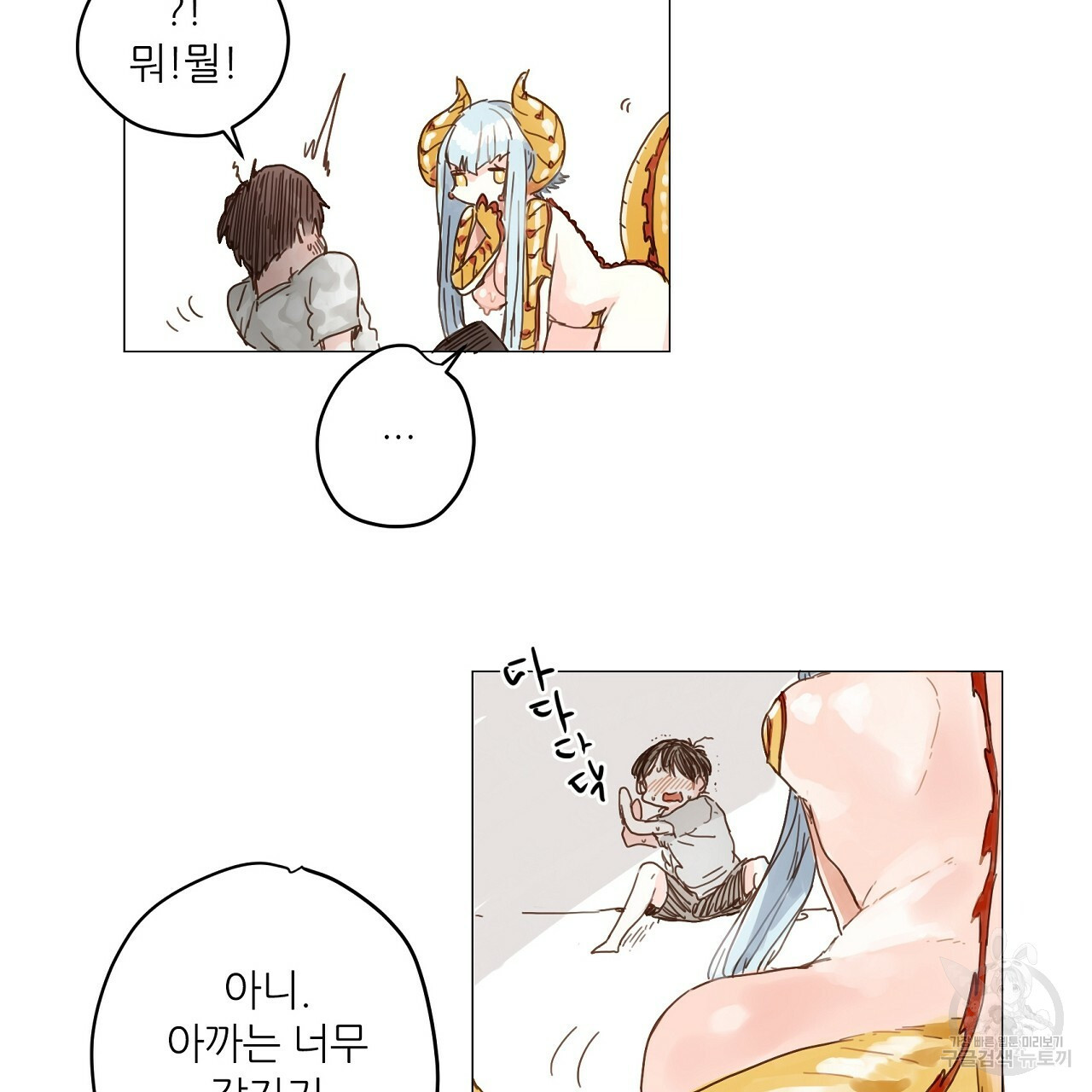 S큐버스 18화 - 웹툰 이미지 49