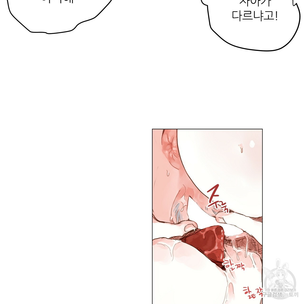 S큐버스 18화 - 웹툰 이미지 62