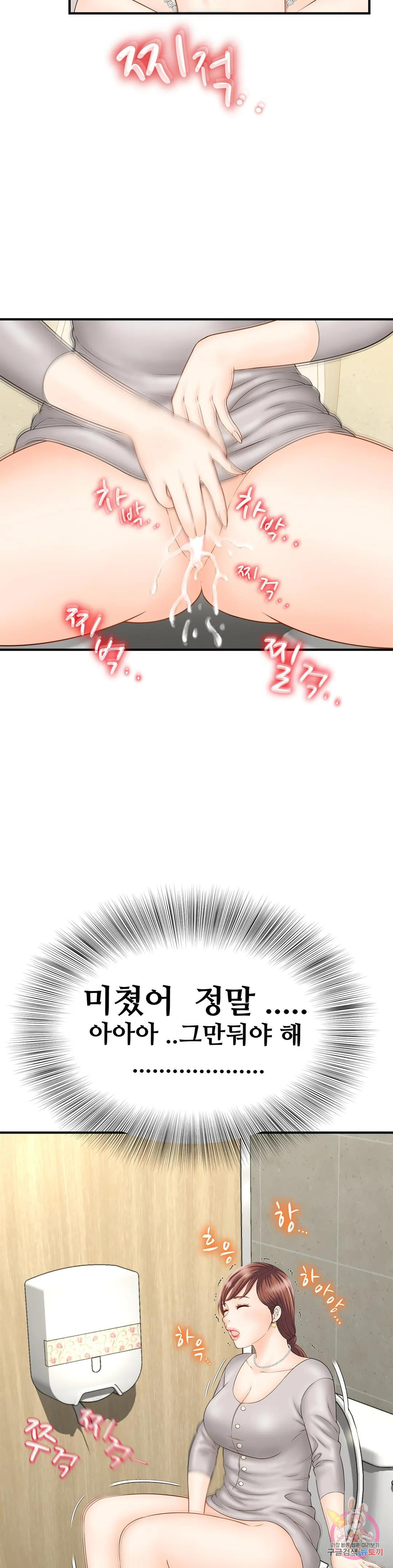 유부녀 사냥 4화 - 웹툰 이미지 24