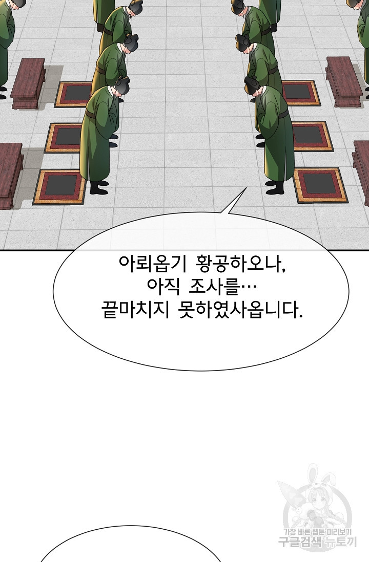 구름을 비추는 새벽 49화 - 웹툰 이미지 24