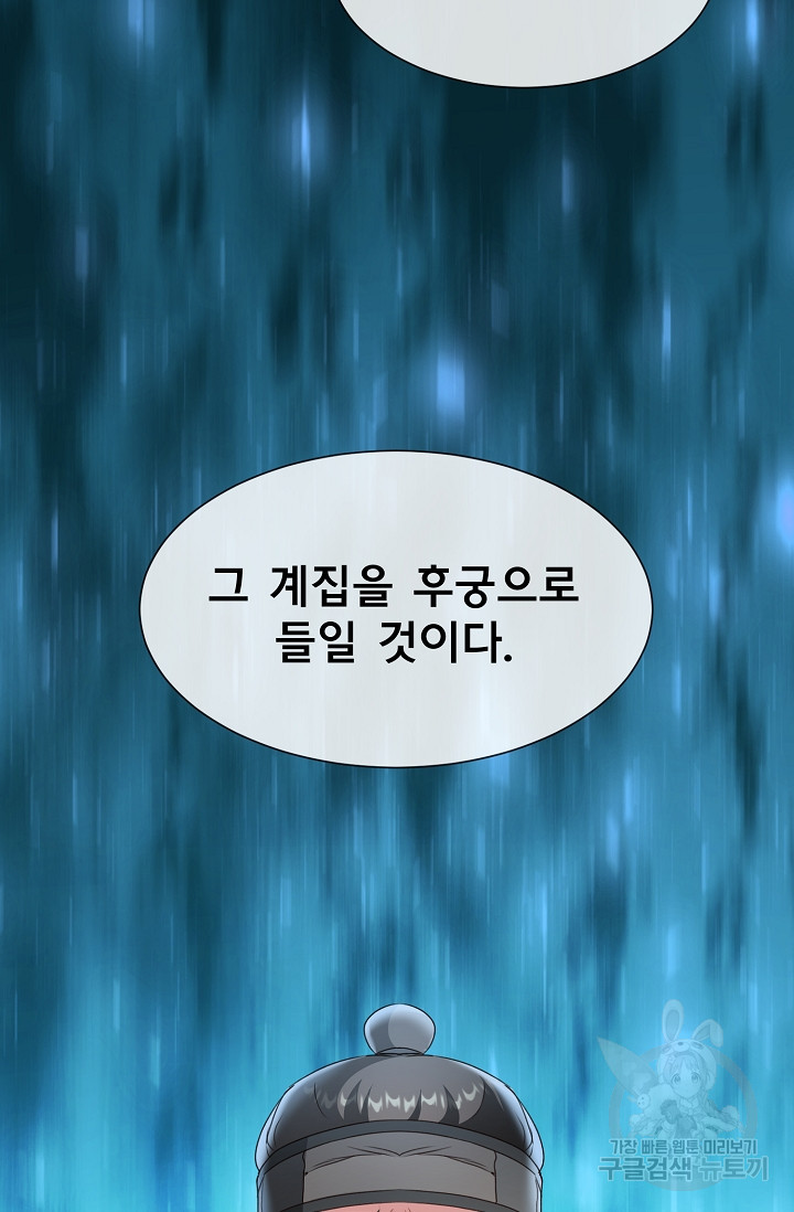 구름을 비추는 새벽 52화 - 웹툰 이미지 92