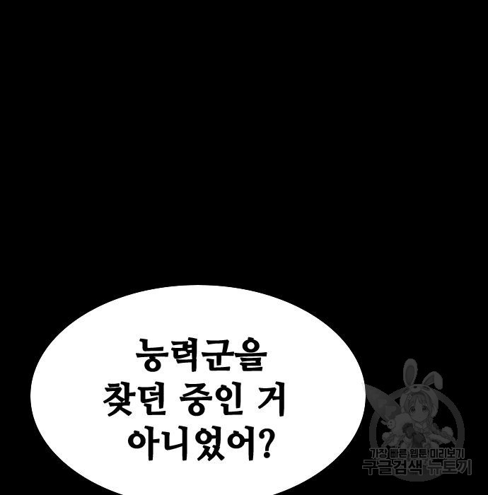 시크릿 플레이어 4화 - 웹툰 이미지 4