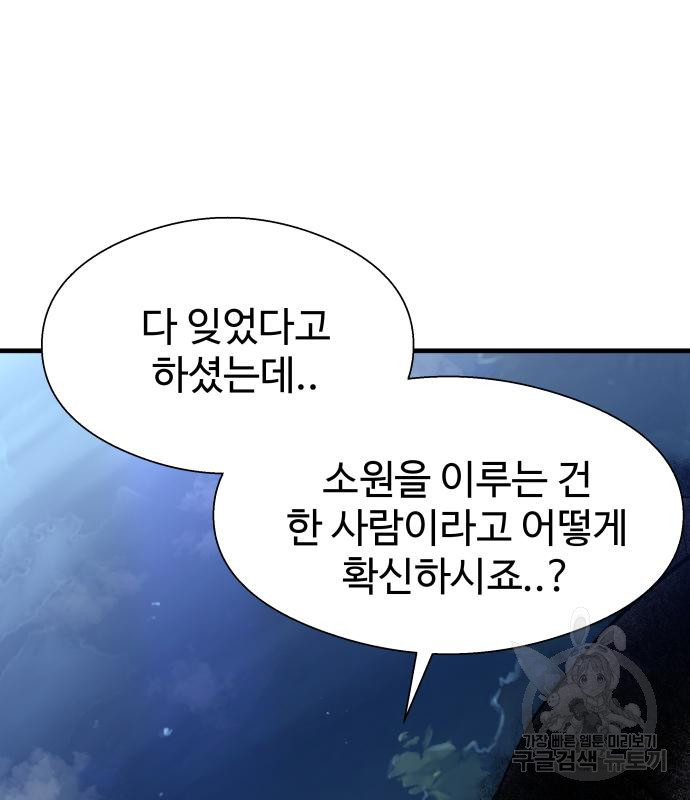 물고기로 살아남기 29화 - 웹툰 이미지 13