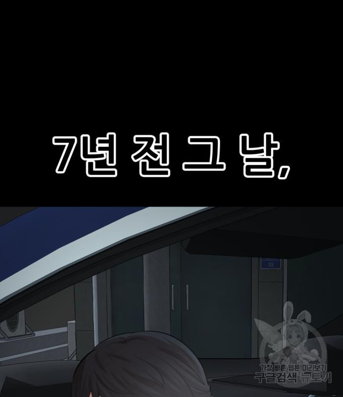 사내고충처리반 2화 - 웹툰 이미지 121