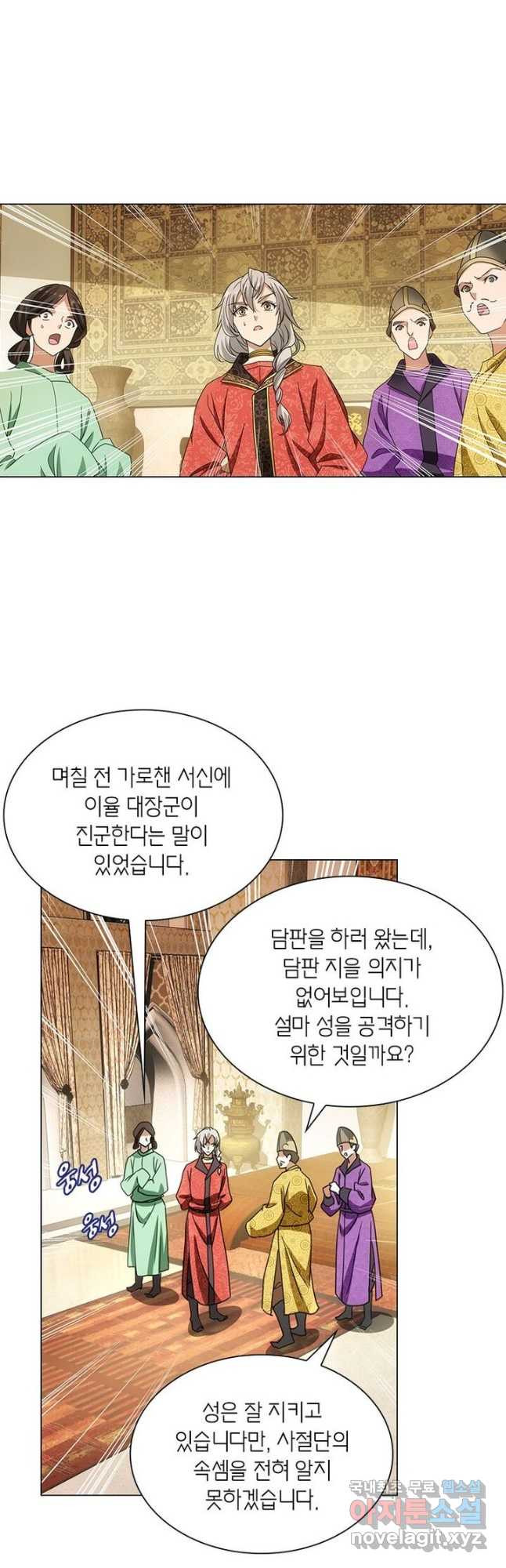 황자님 거기 있어줄래요 201화 - 웹툰 이미지 26