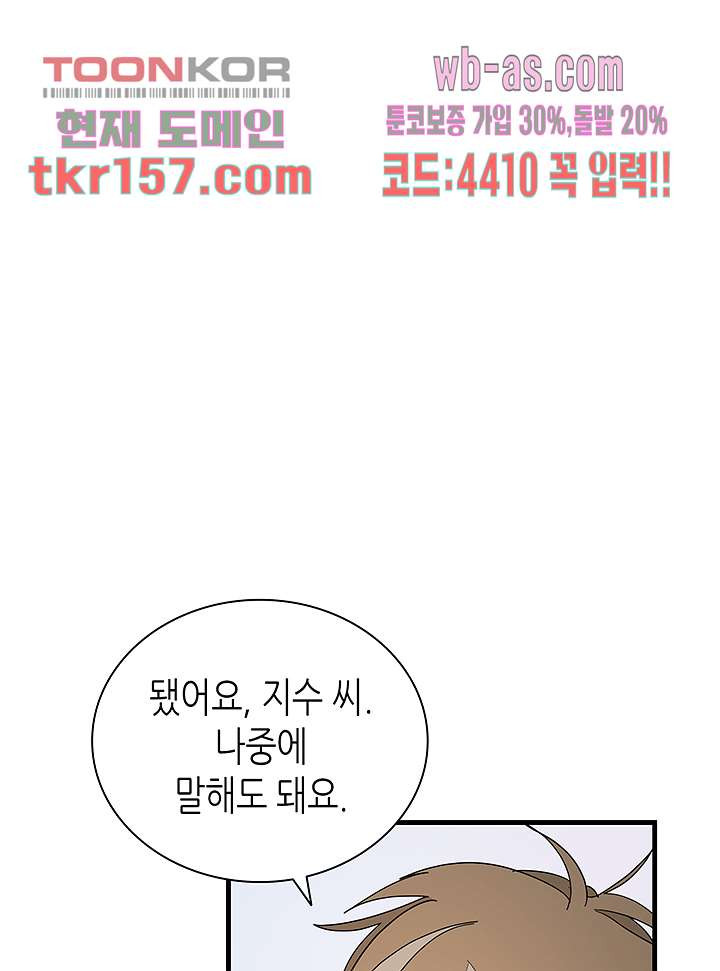 닥터 퀸 55화 - 웹툰 이미지 8