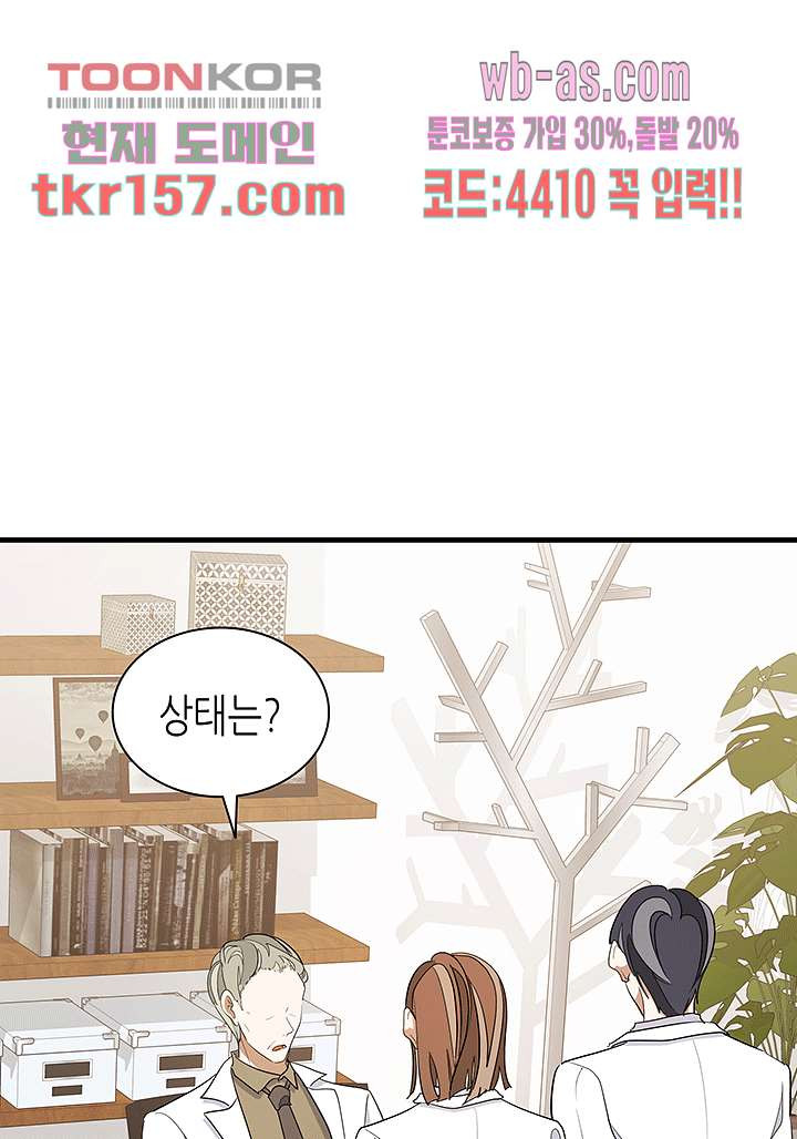 닥터 퀸 55화 - 웹툰 이미지 43