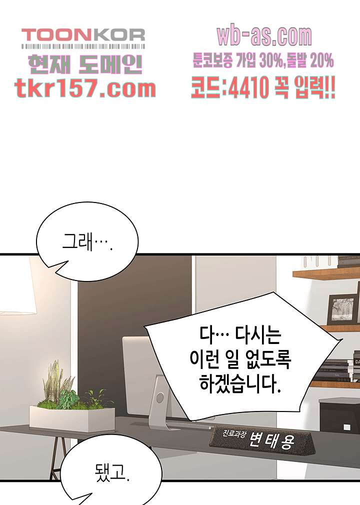 닥터 퀸 55화 - 웹툰 이미지 48