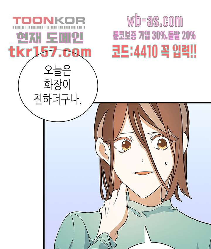 닥터 퀸 55화 - 웹툰 이미지 70