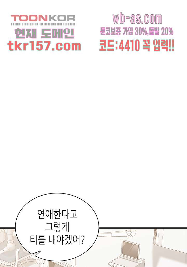 닥터 퀸 55화 - 웹툰 이미지 73