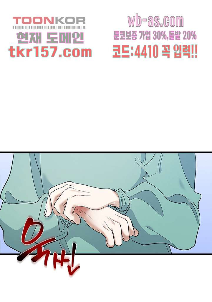 닥터 퀸 55화 - 웹툰 이미지 77