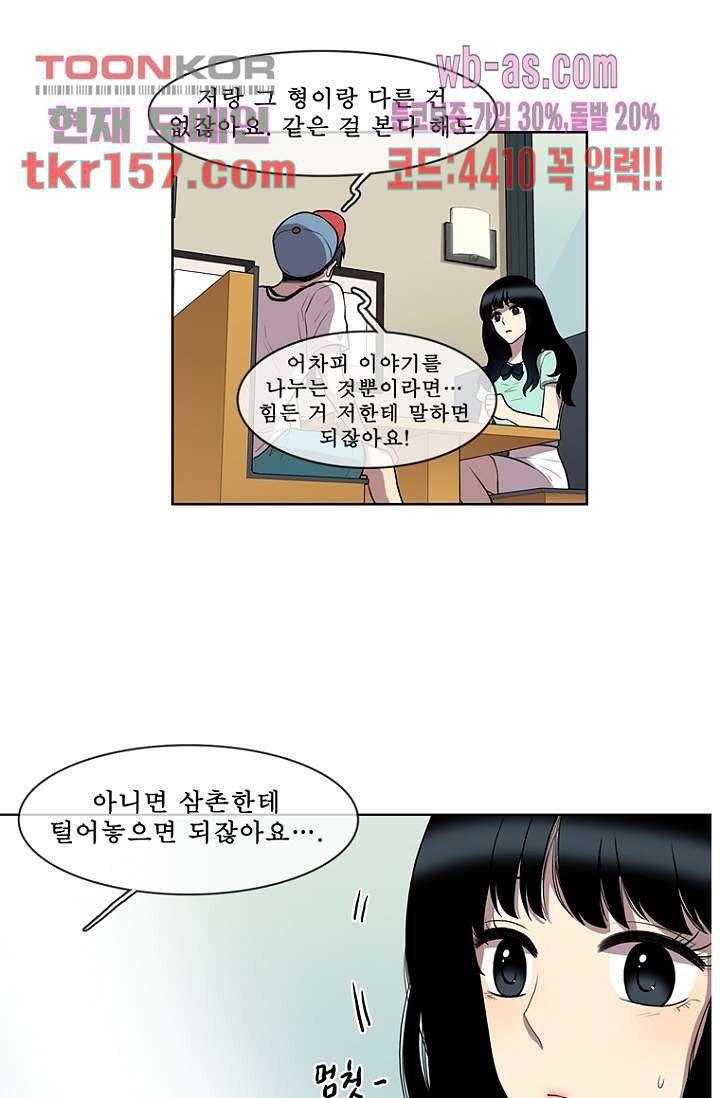 나의 빛나는 세계 56화 - 웹툰 이미지 13