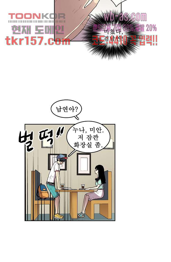 나의 빛나는 세계 56화 - 웹툰 이미지 15