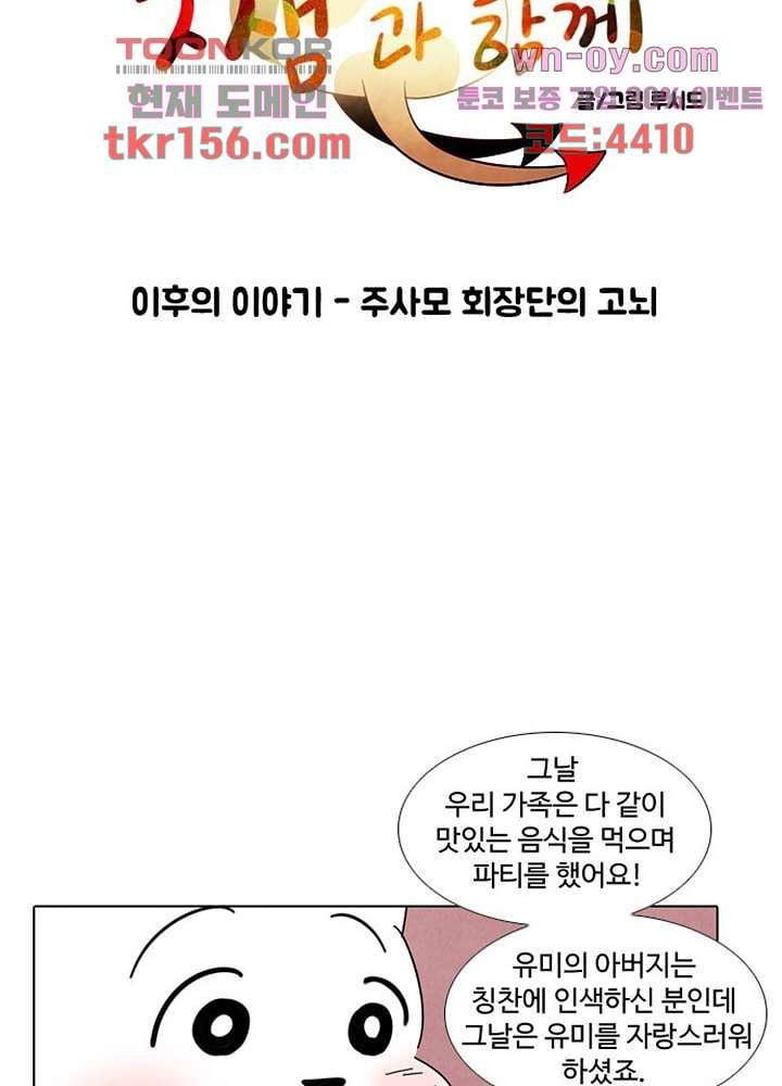 크리스마스는 쨈과 함께 47.6화 - 웹툰 이미지 5