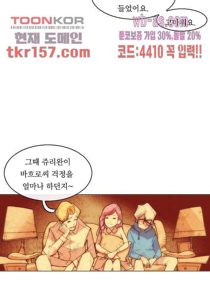 공기심장 56화 - 웹툰 이미지 35