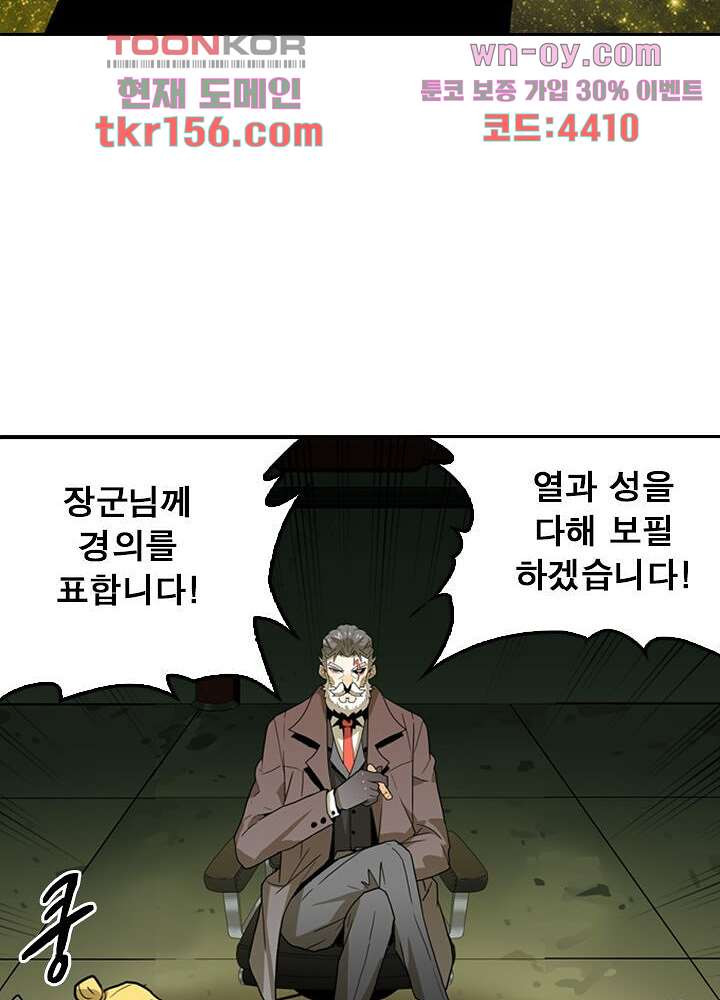 네버다이 : 변이자들 59화 - 웹툰 이미지 13