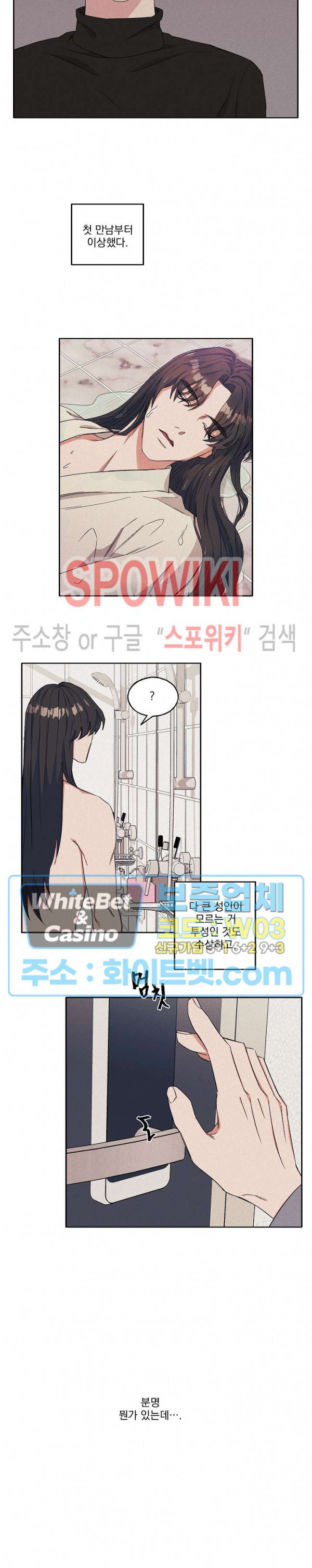 필요충분 15화 - 웹툰 이미지 4