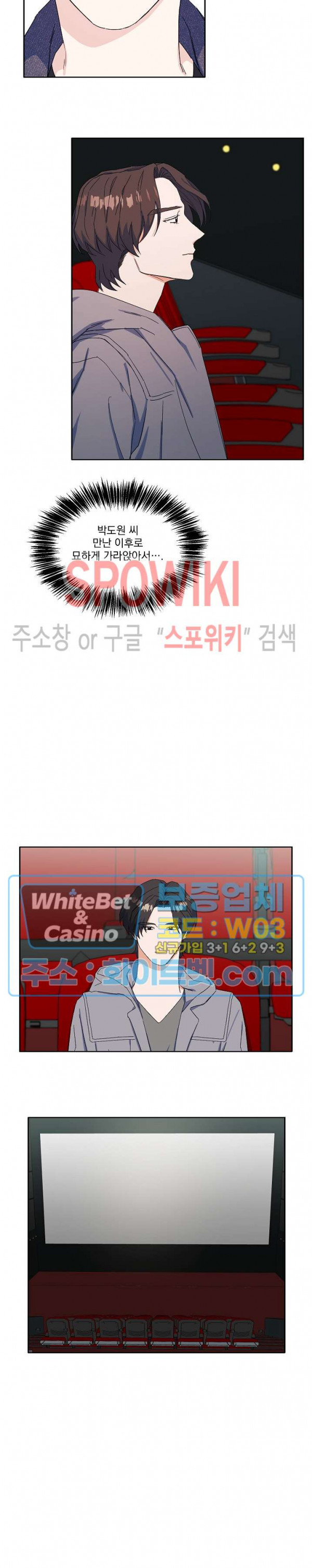 필요충분 15화 - 웹툰 이미지 10