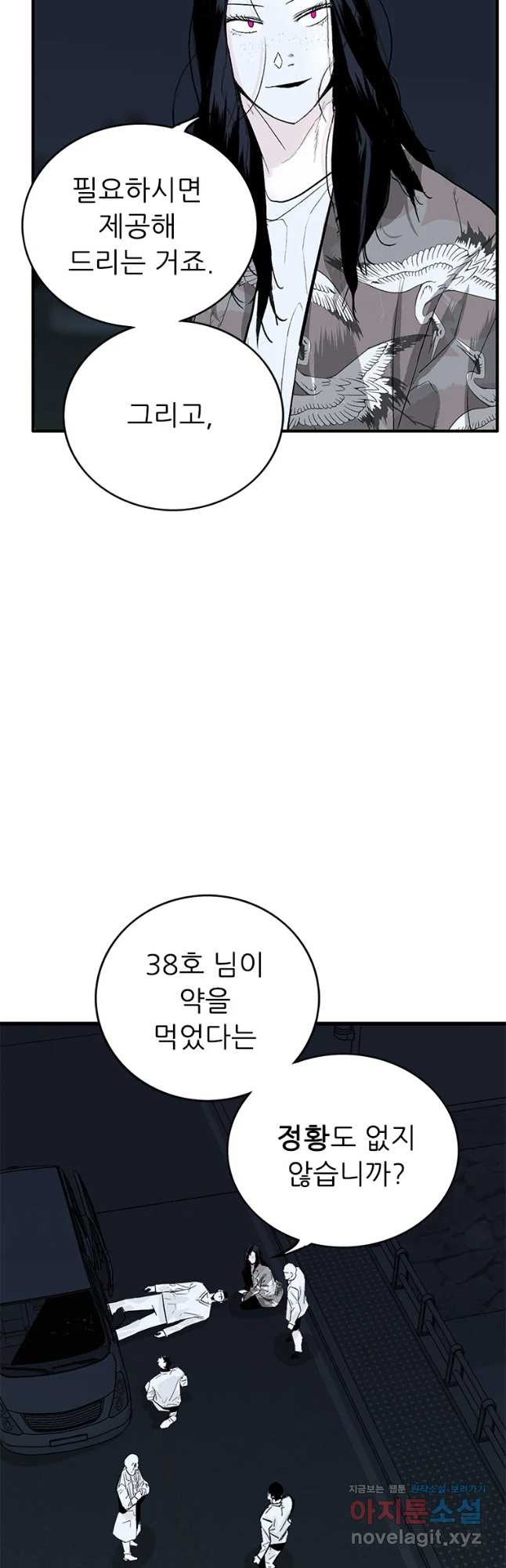 살어리랏다 시즌2 35화 - 웹툰 이미지 10