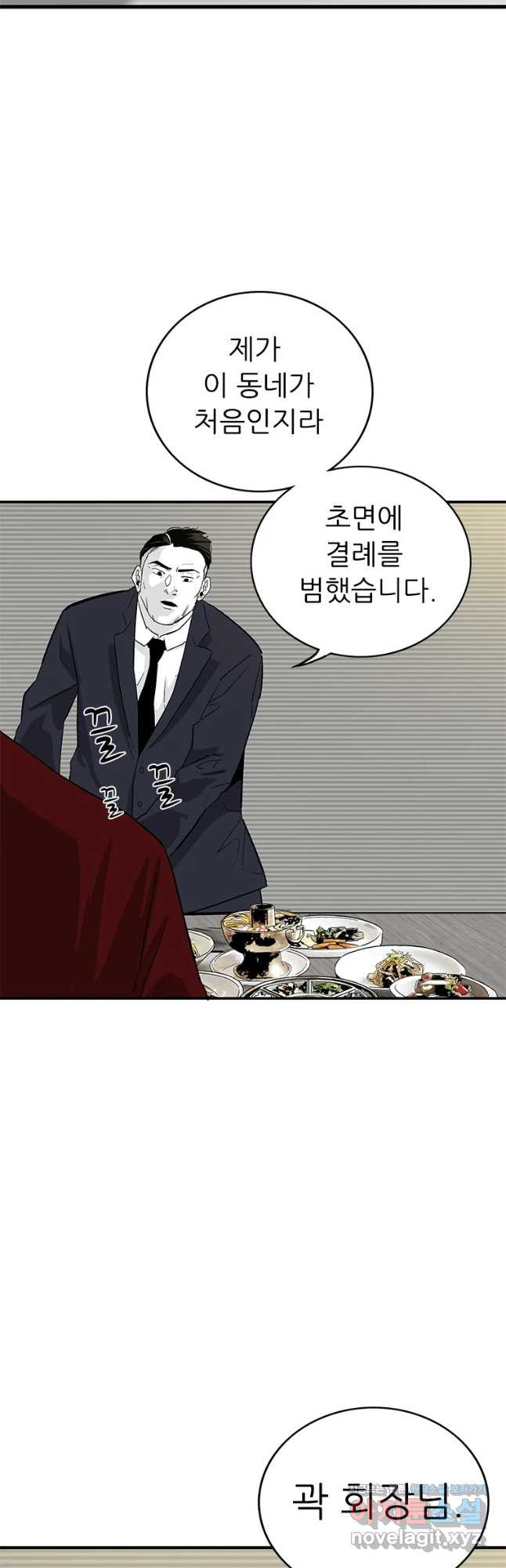 살어리랏다 시즌2 35화 - 웹툰 이미지 27