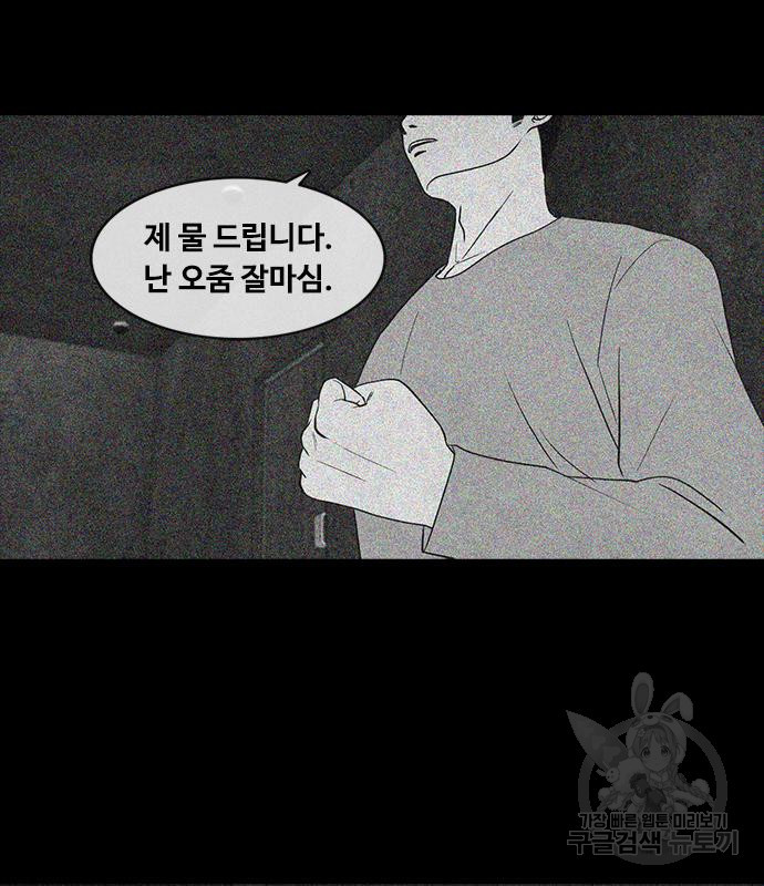 퍼니게임 7화 - 웹툰 이미지 18