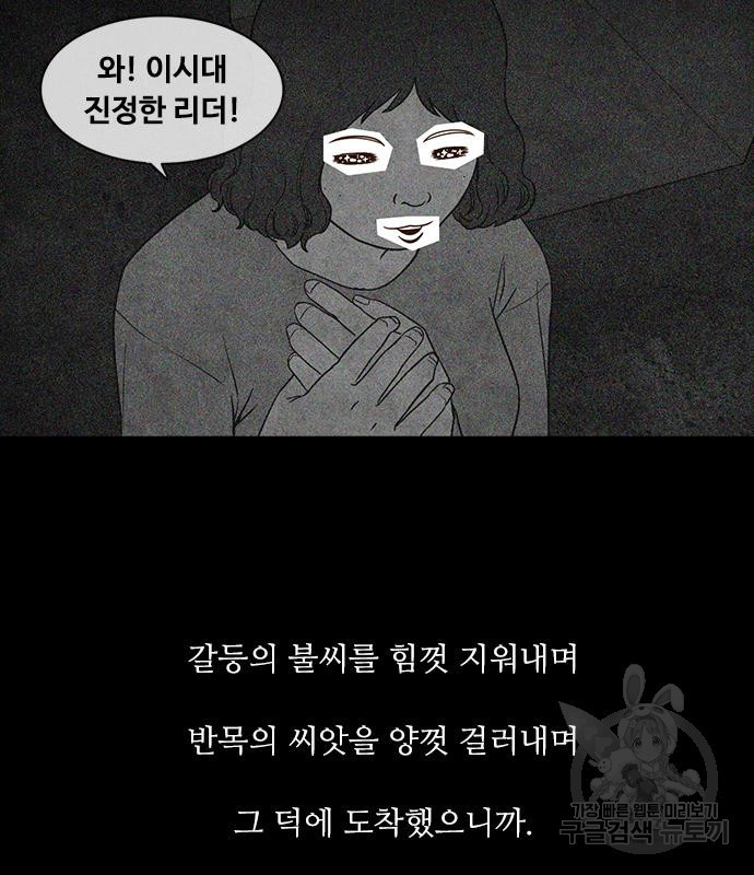 퍼니게임 7화 - 웹툰 이미지 19