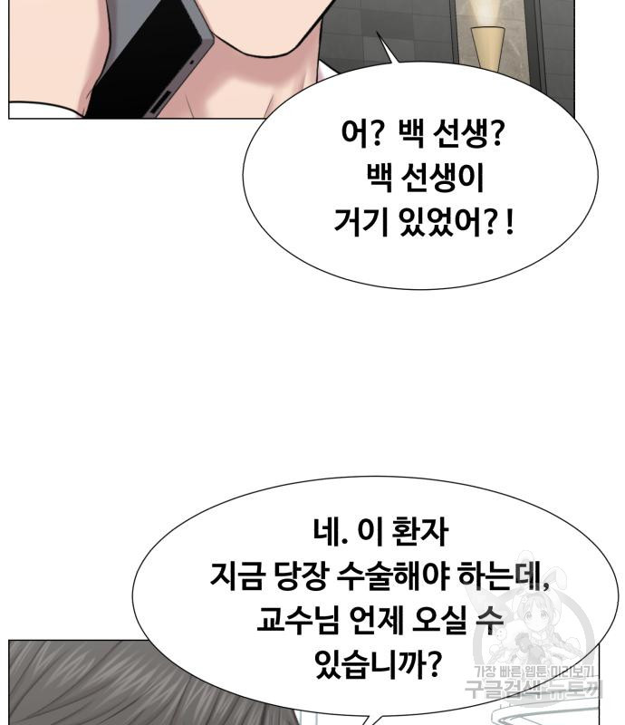 중증외상센터 : 골든 아워 외전 3화 - 웹툰 이미지 15