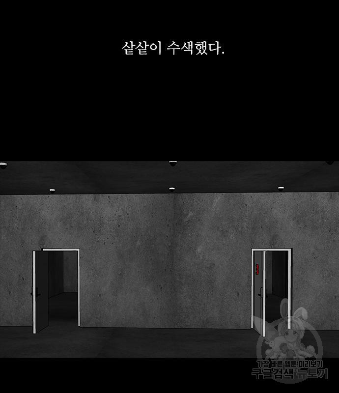 퍼니게임 7화 - 웹툰 이미지 75