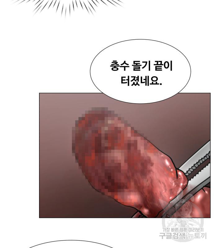 중증외상센터 : 골든 아워 외전 3화 - 웹툰 이미지 44