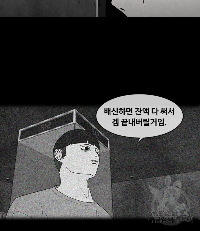 퍼니게임 7화 - 웹툰 이미지 100