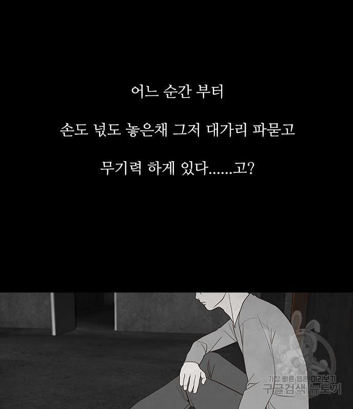 퍼니게임 7화 - 웹툰 이미지 103