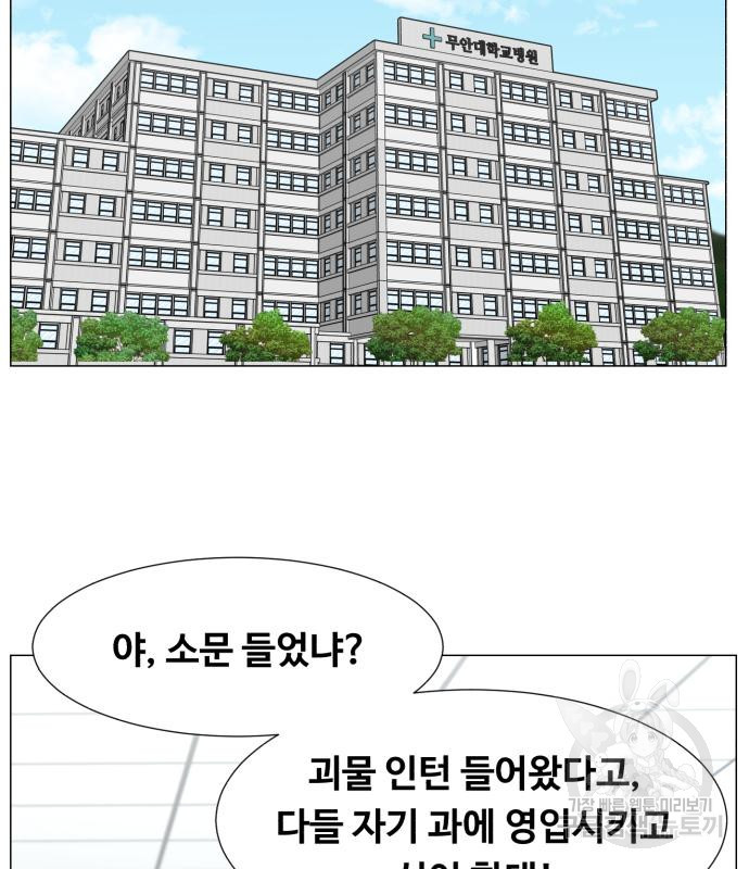 중증외상센터 : 골든 아워 외전 3화 - 웹툰 이미지 74