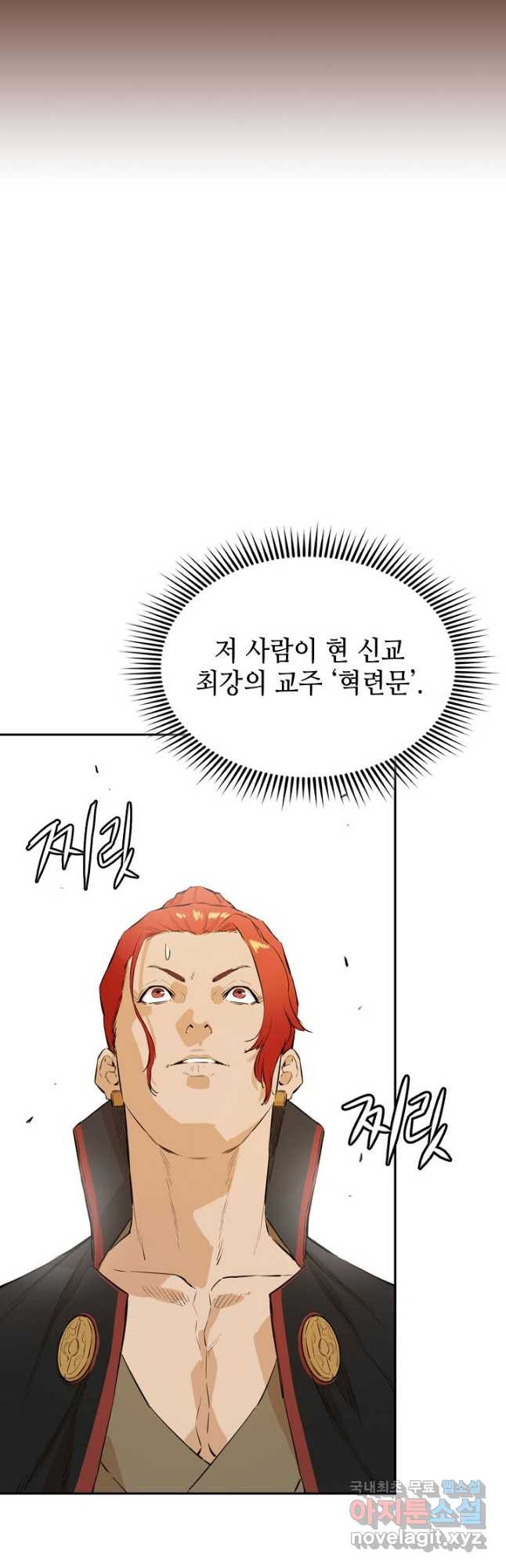 악역무쌍 22화 - 웹툰 이미지 6